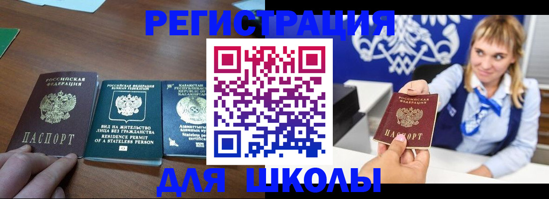 прописка для военкомата в Касимове