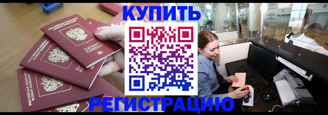 временная регистрация 2025 в Касимове